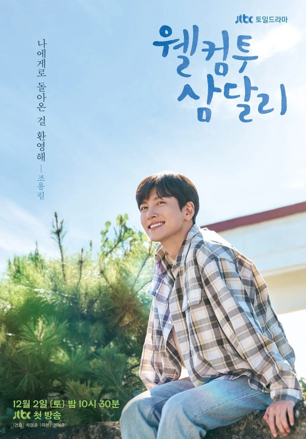 Welcome to Samdalri: Ji Chang Wook chữa lành khán giả